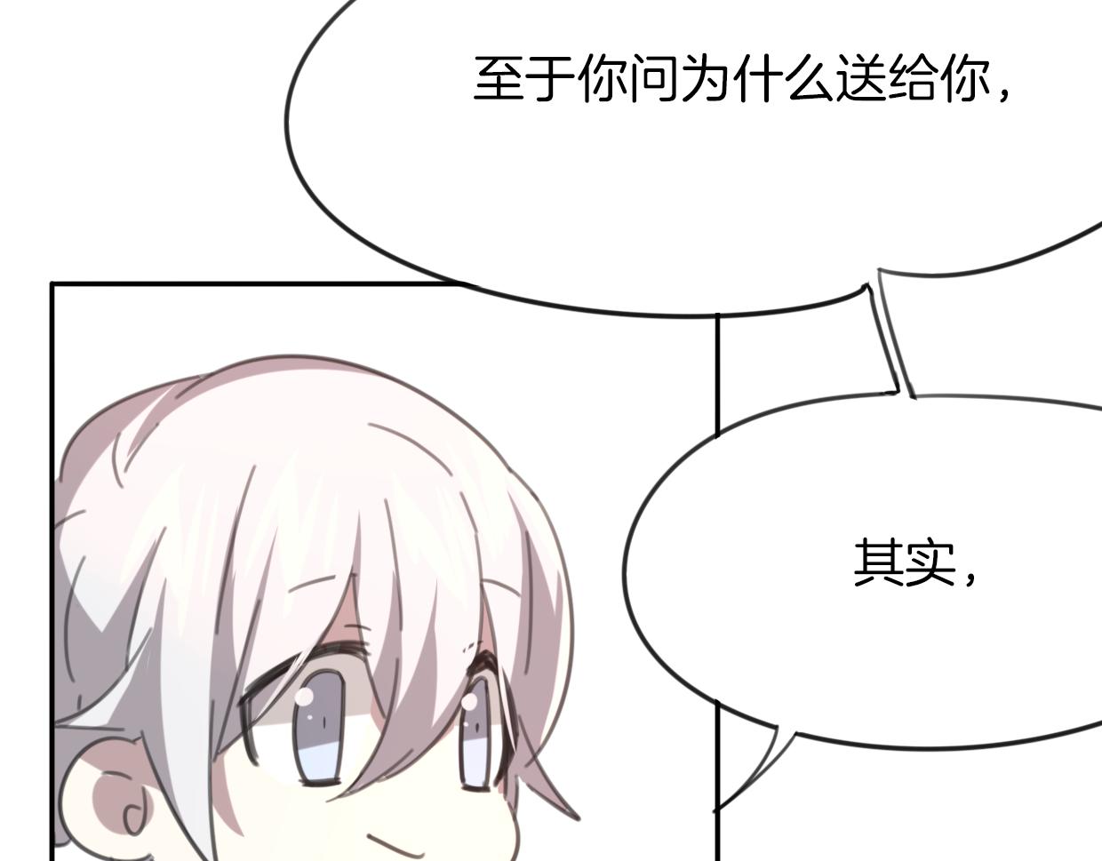 第53话 男人间的攀比116