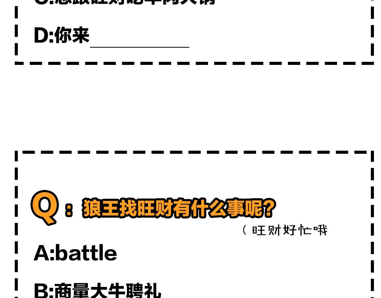 第71话 狼族女王150
