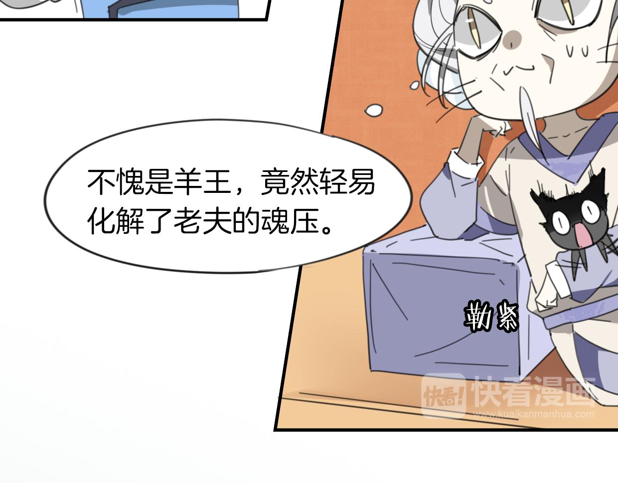 第45话 蜗牛族23