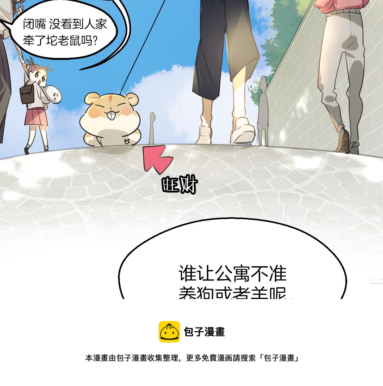 第62话 转角遇见爱49