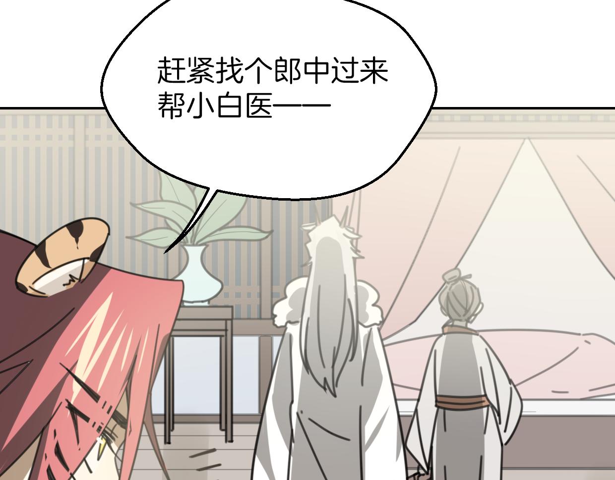 第60话 我终究不是她97