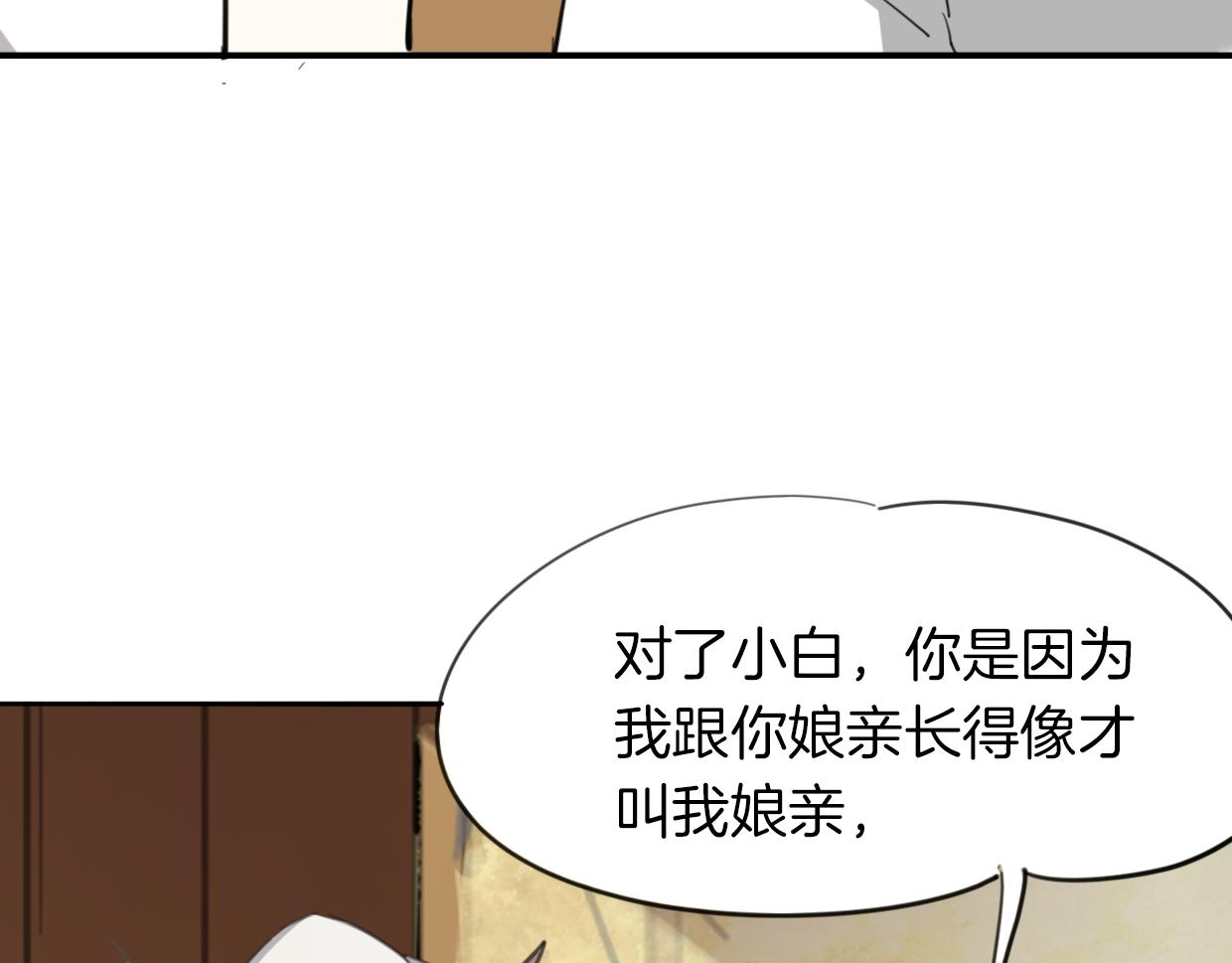 第49话 虎纹97