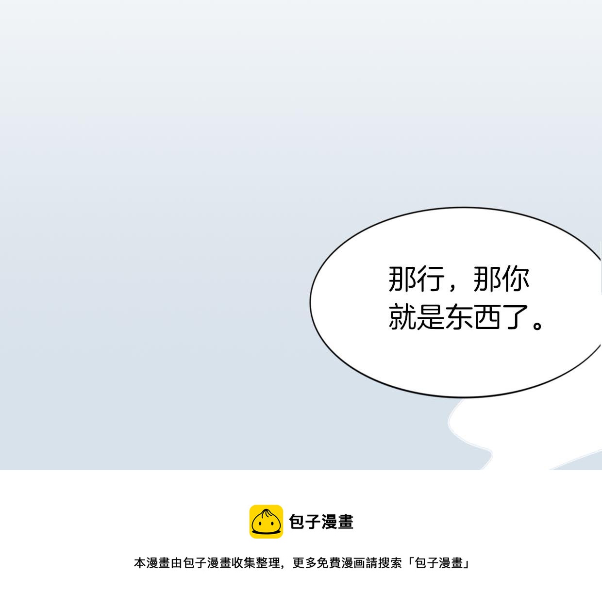 第22话 父亲的哺乳98