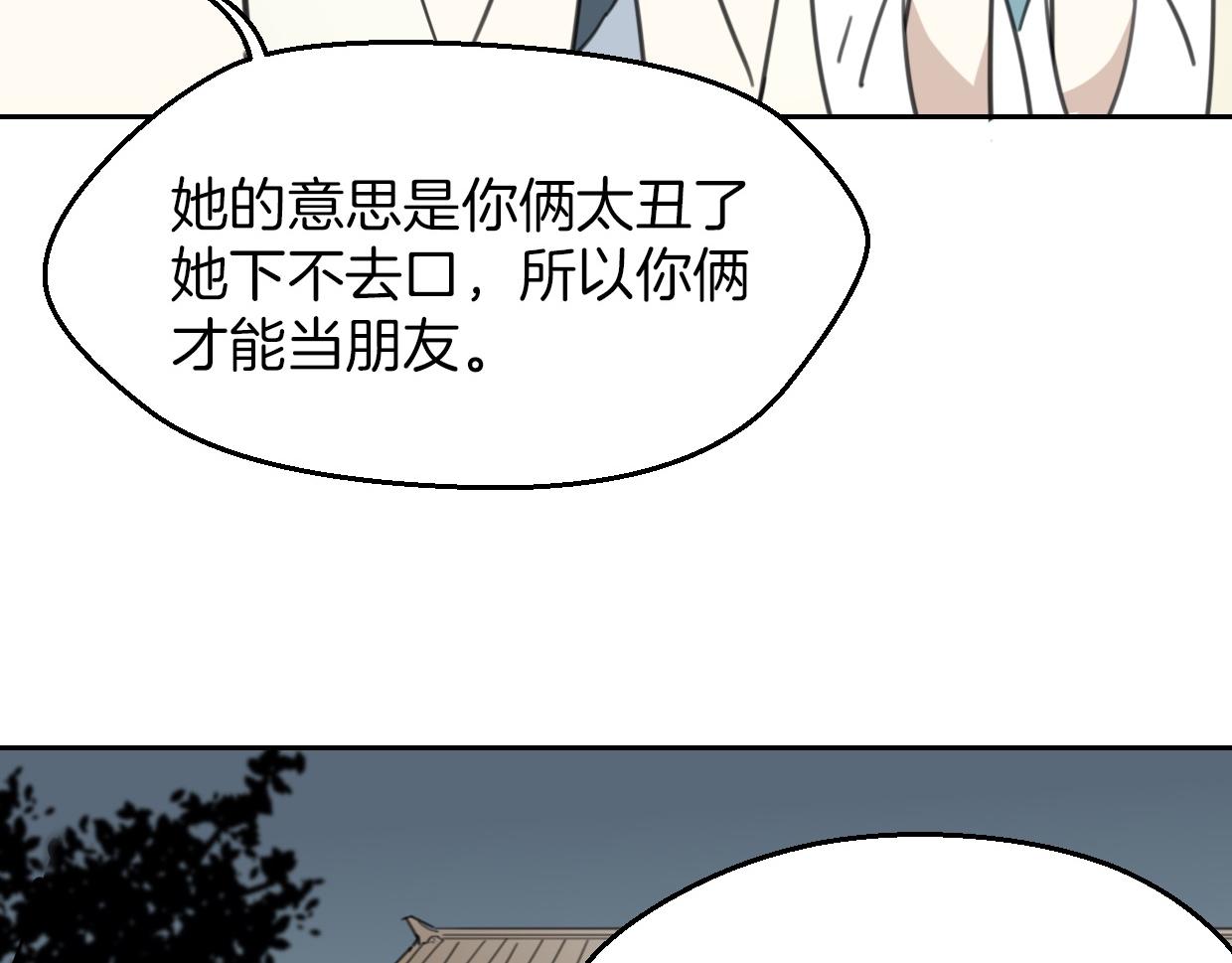 第55话 是你！104