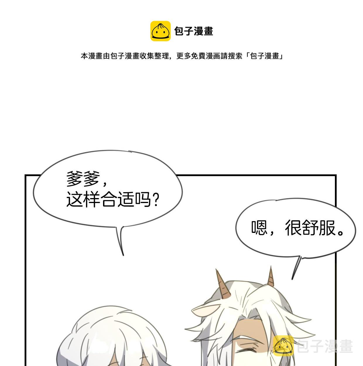 第53话 男人间的攀比0