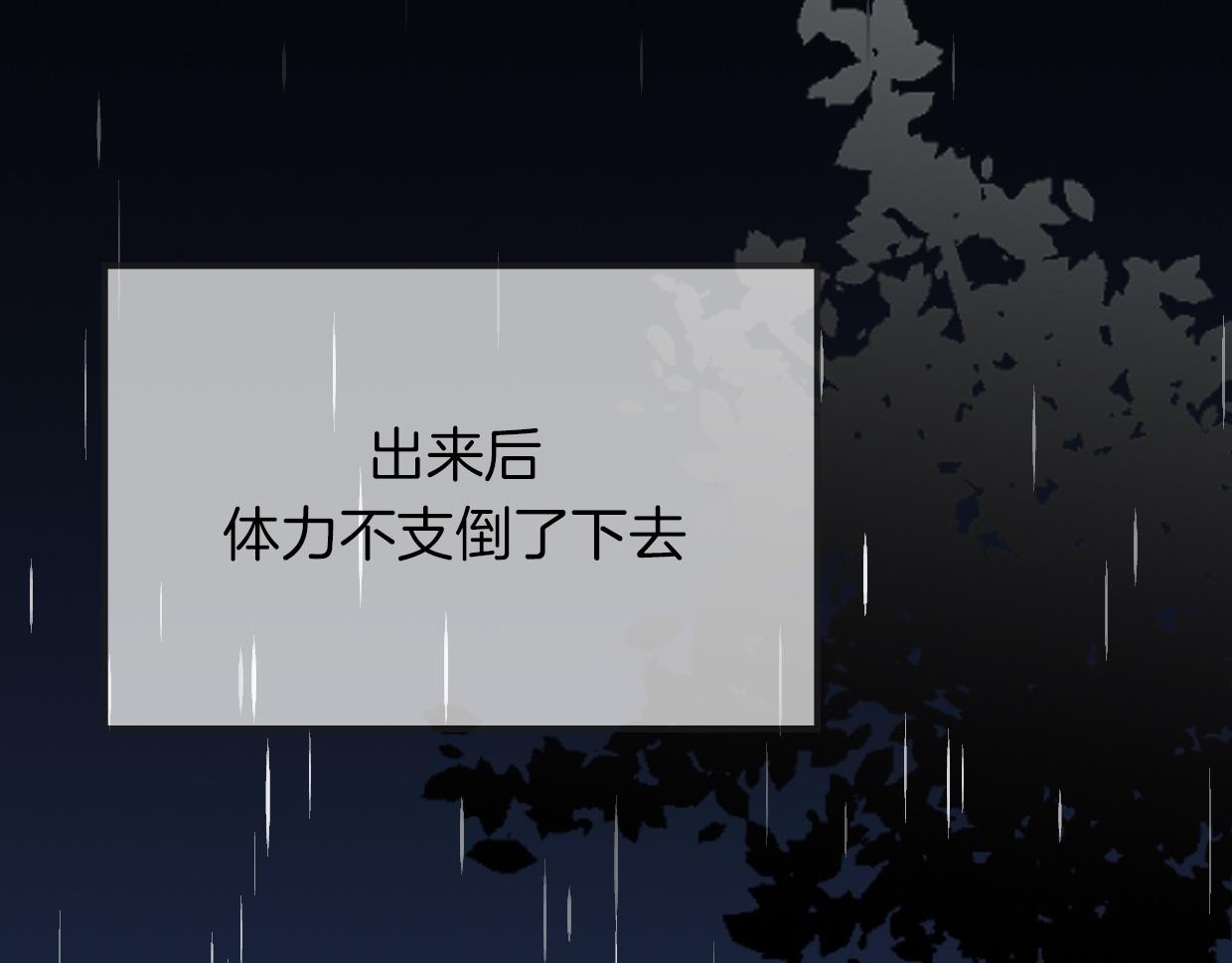 第48话 小白的回忆121