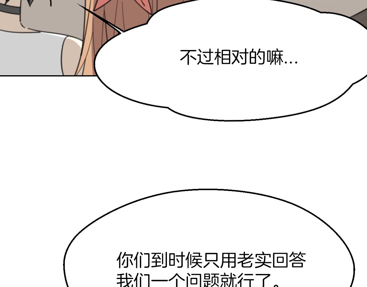 第55话 是你！25