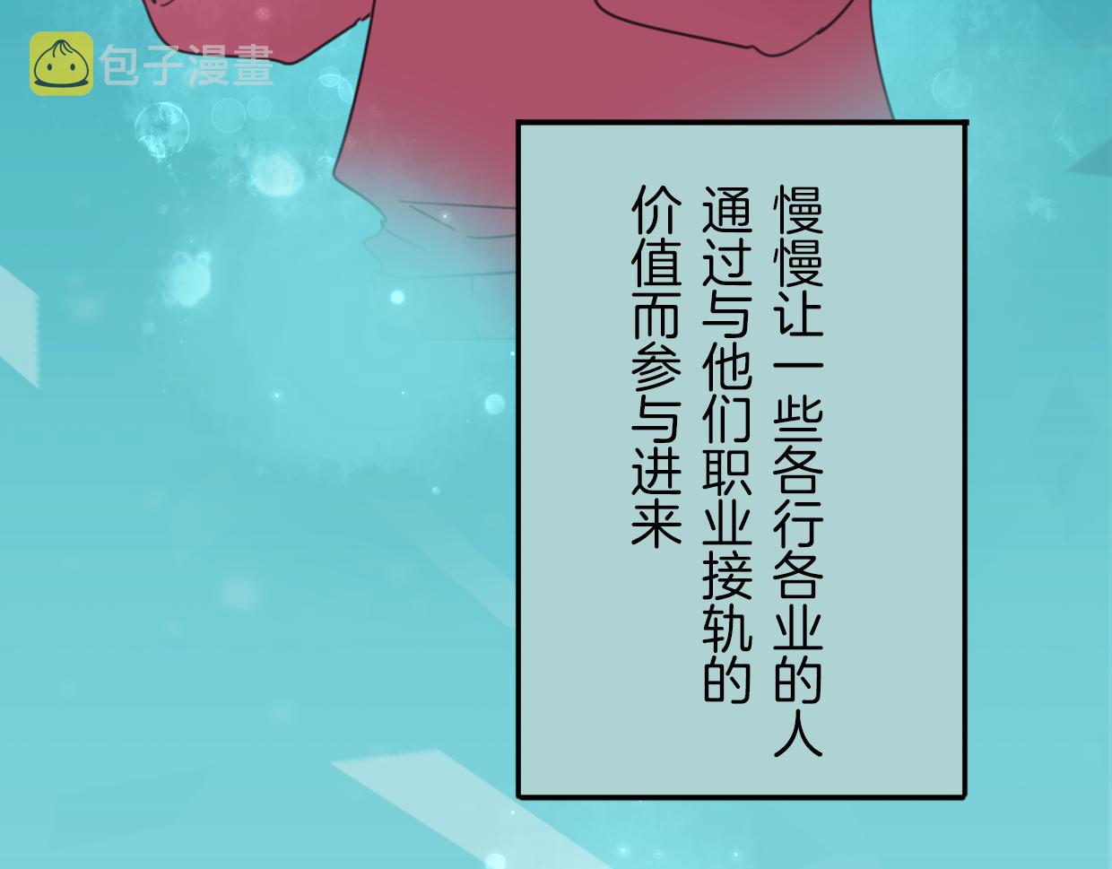 第41话 现实世界97