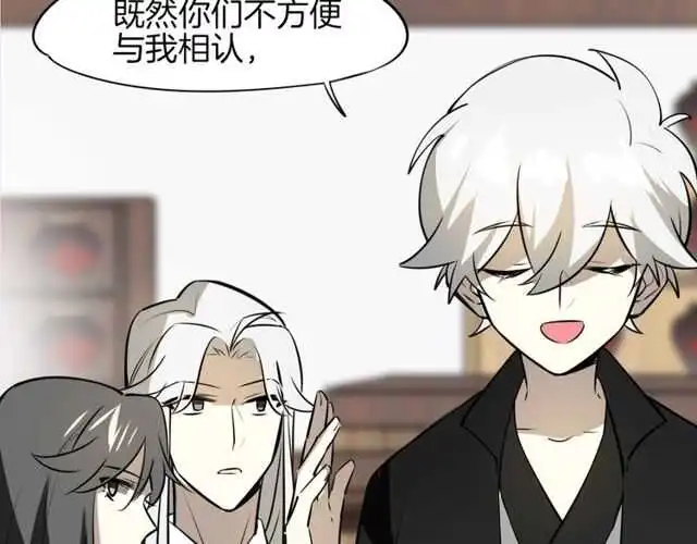 番外 相认77