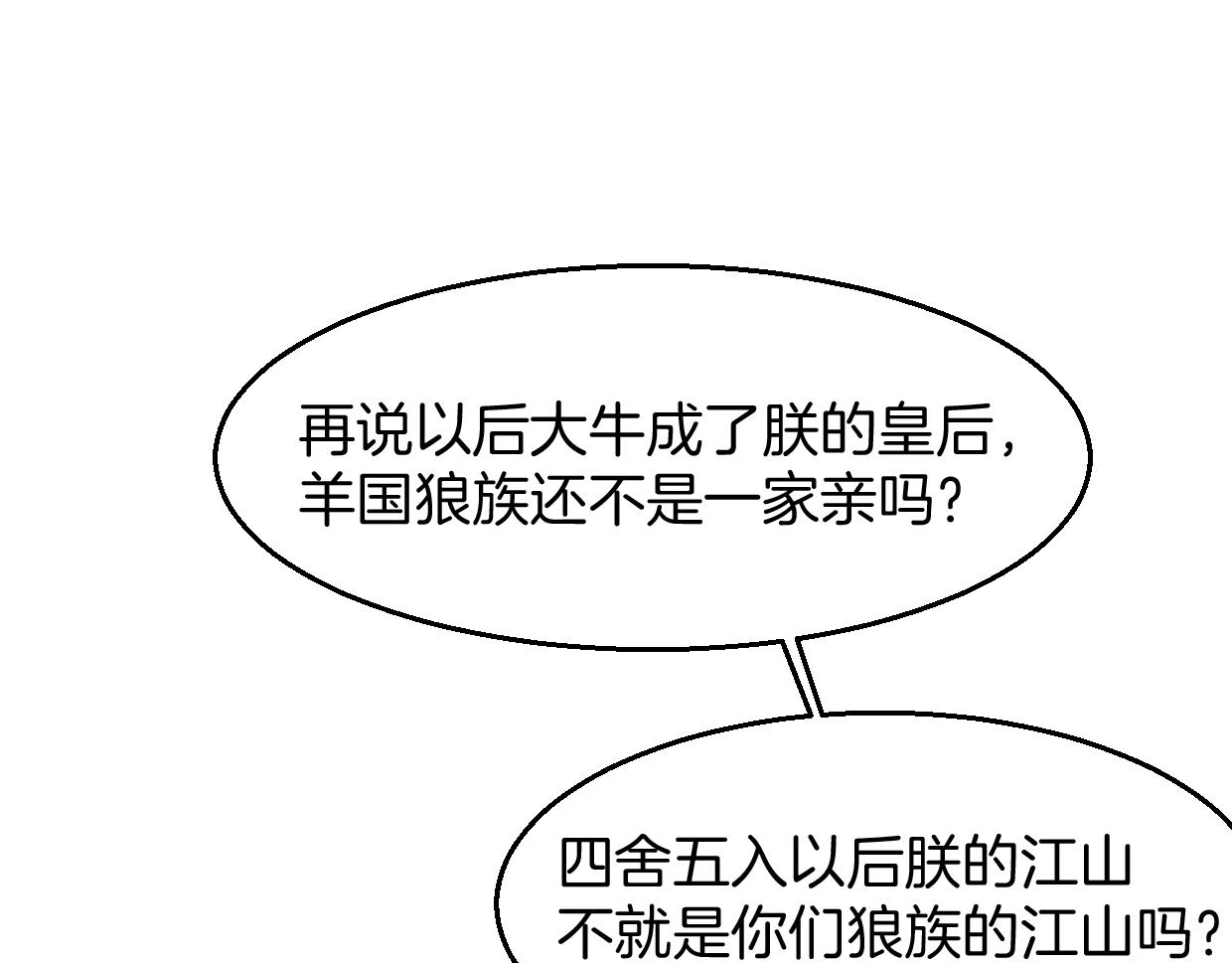 第73话 幕后黑手128
