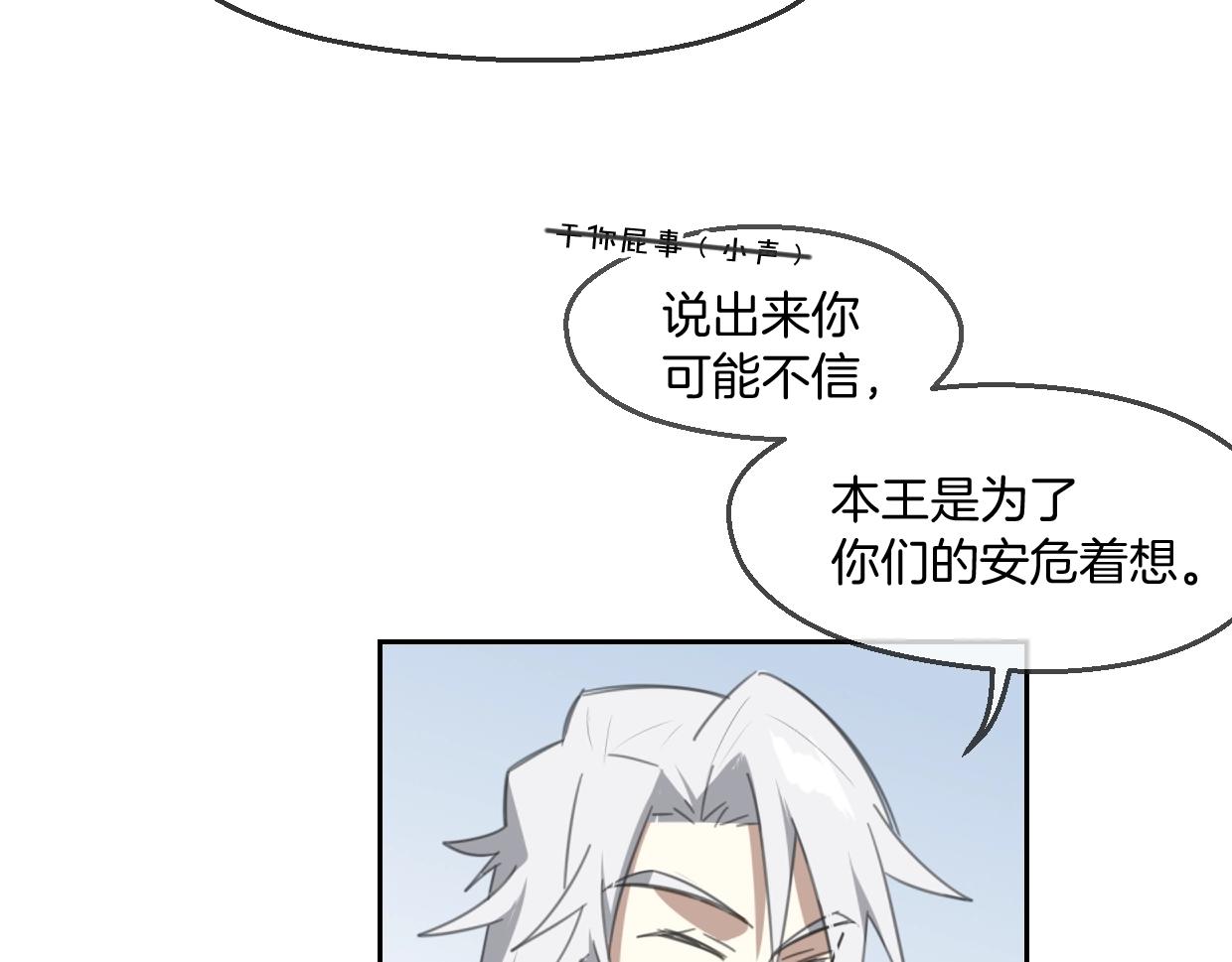 第66话 狼族人民11