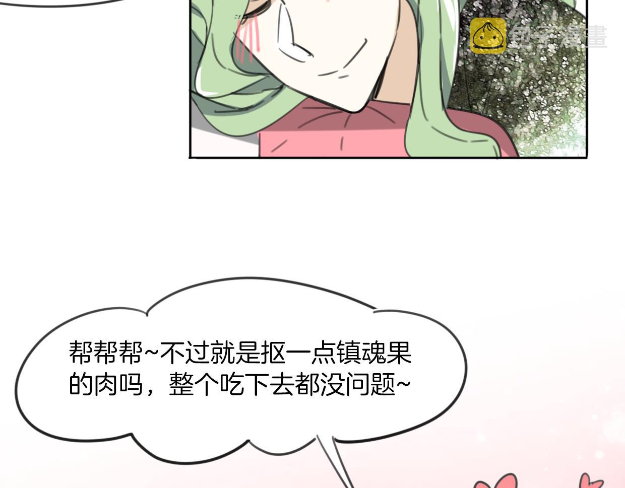 第28话 蛇国皇后57