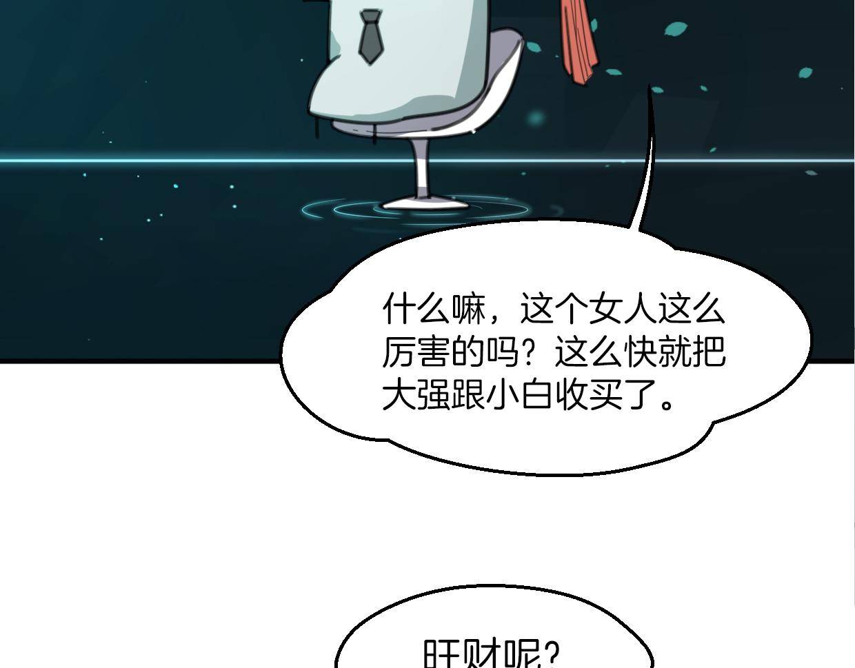 第57话 假的我77