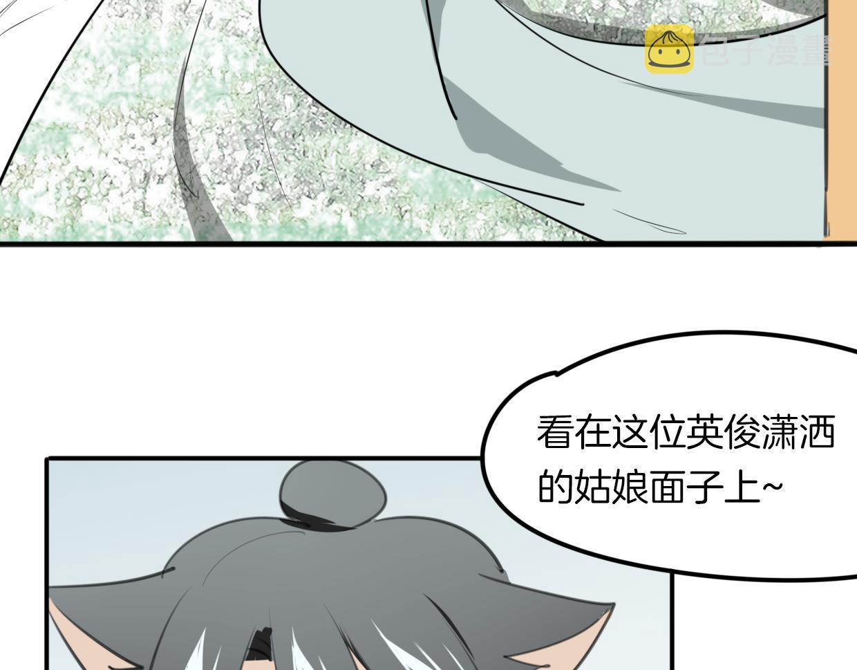 第25话 蛇国大王79