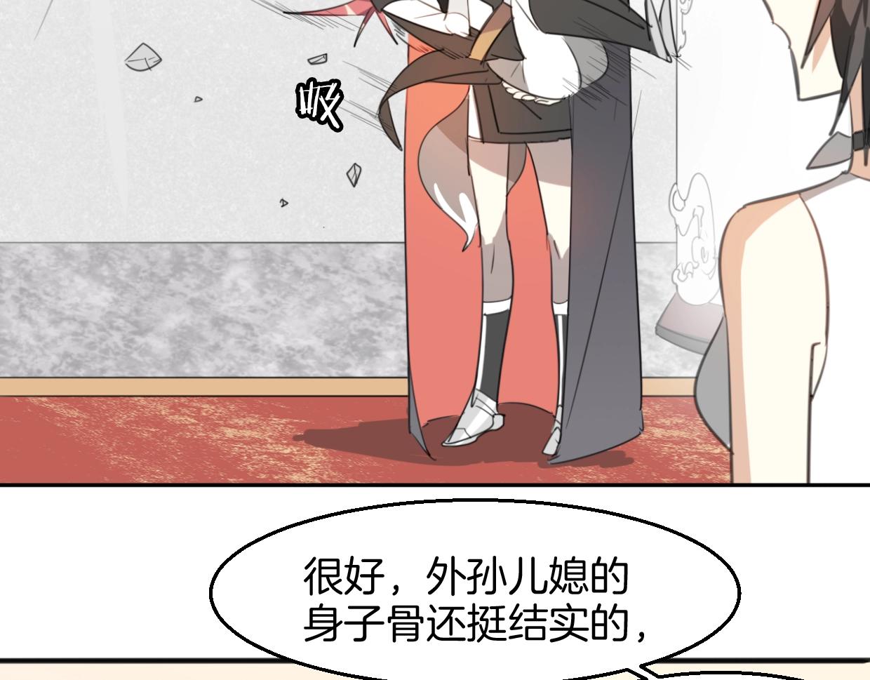 第71话 狼族女王102