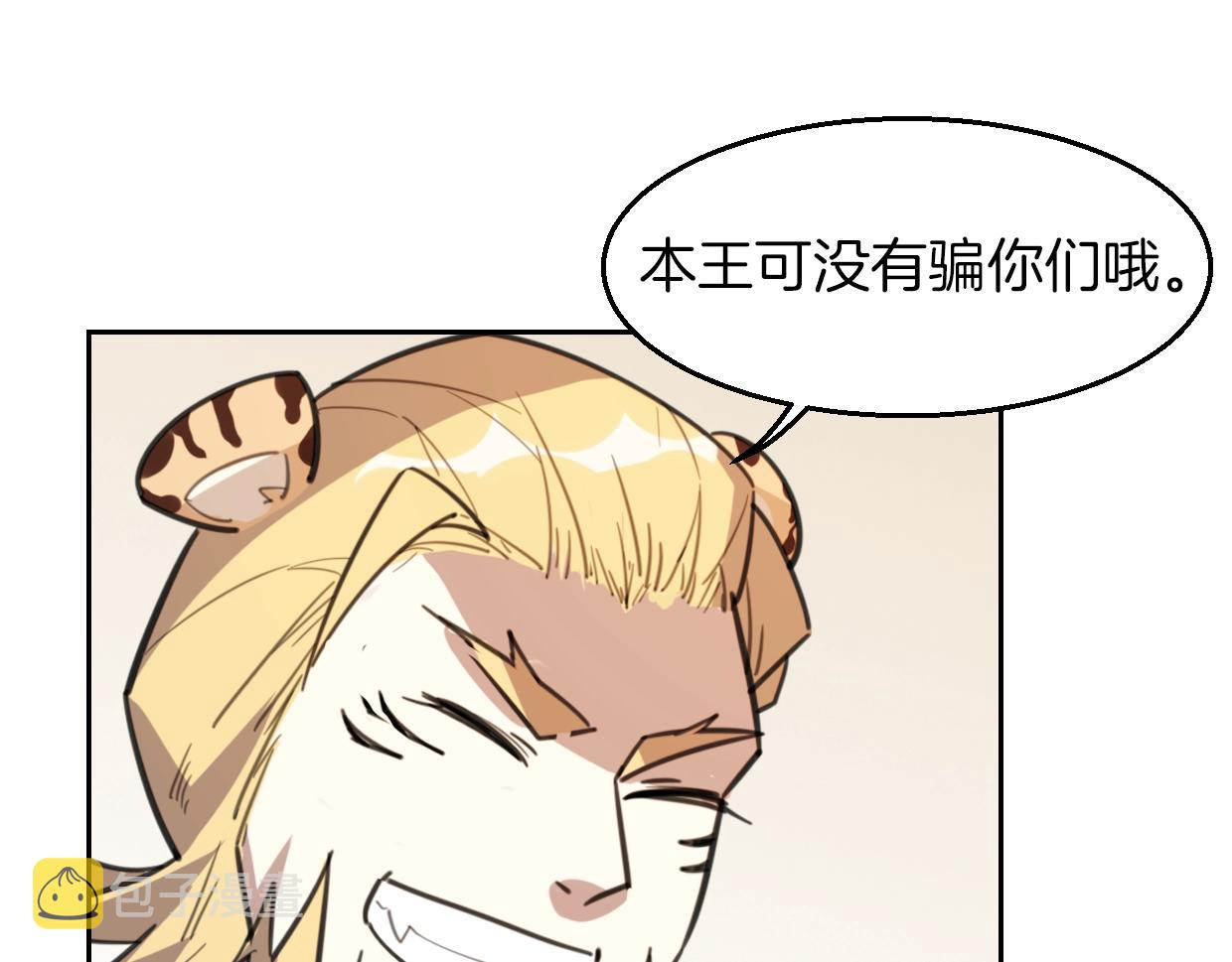第78话 惨惨反派157