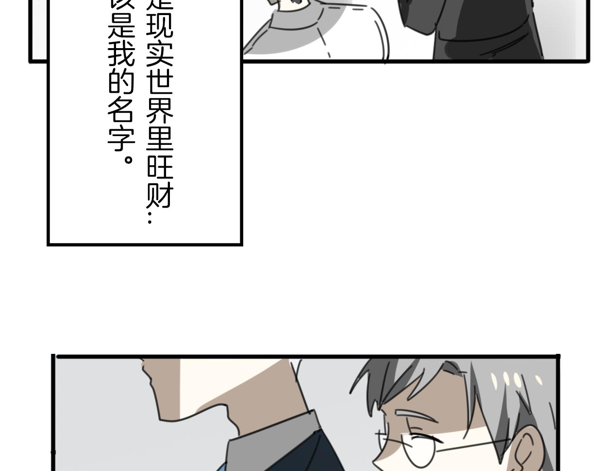 第41话 现实世界7
