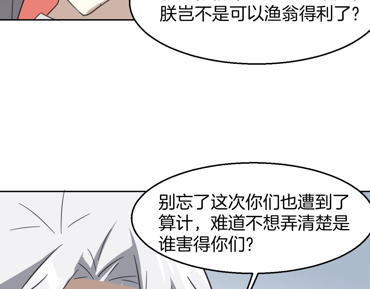 第73话 幕后黑手125