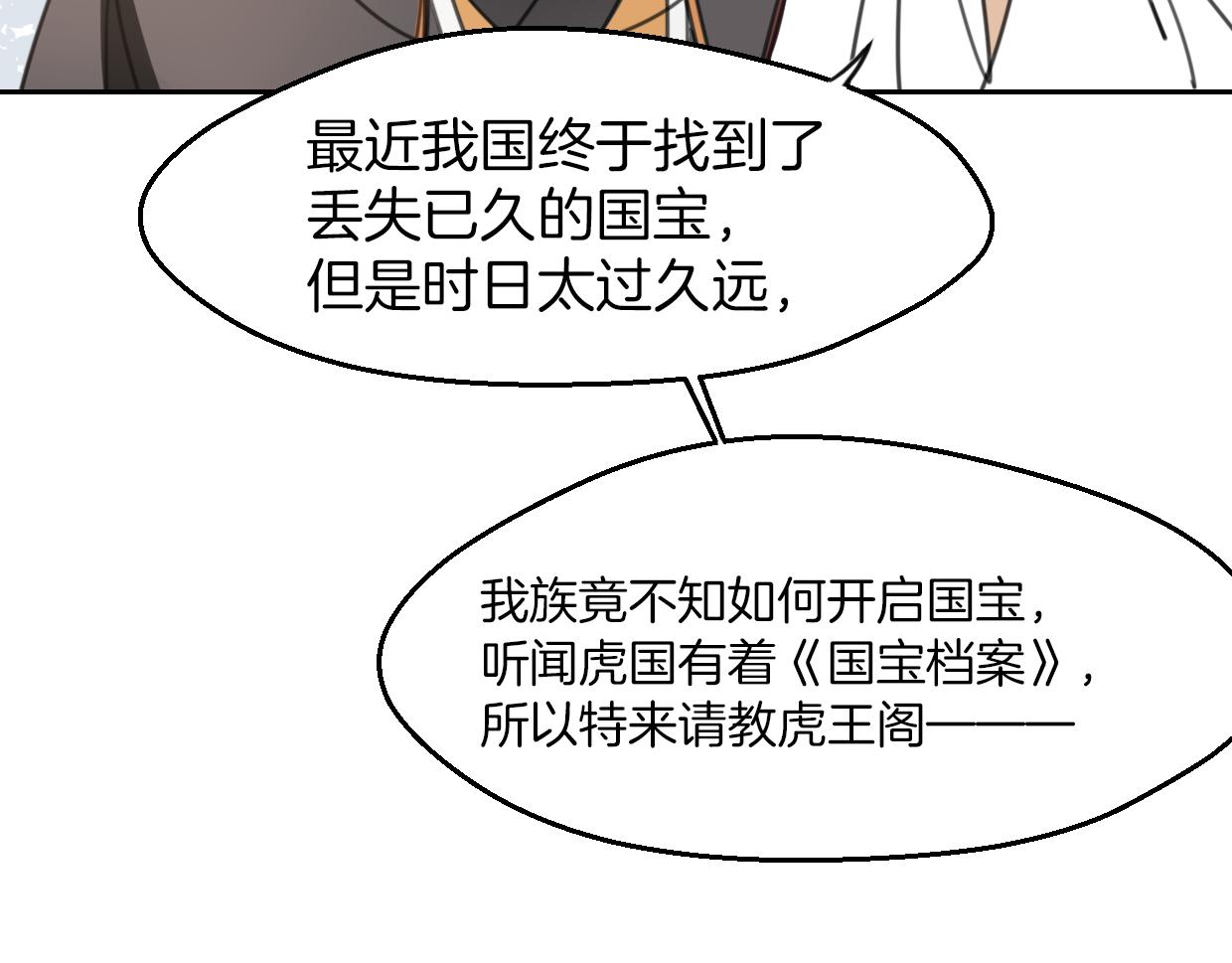 第58话 影卫大牛?8