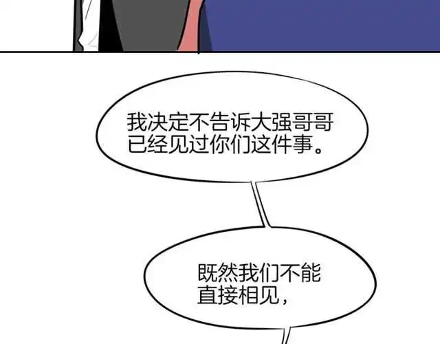 番外 相认83