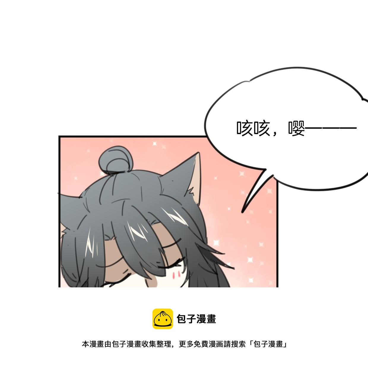 第33话 扮猪吃虎49