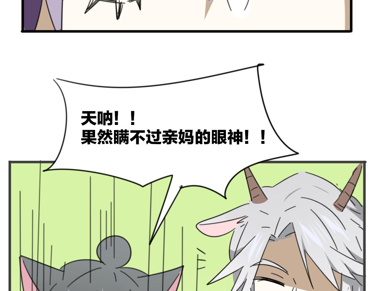 第36话 虎兔cp39