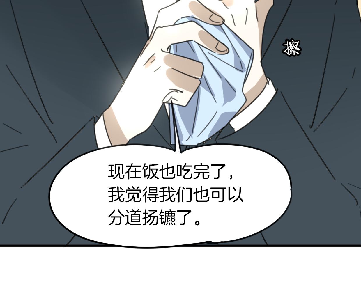 第41话 现实世界53