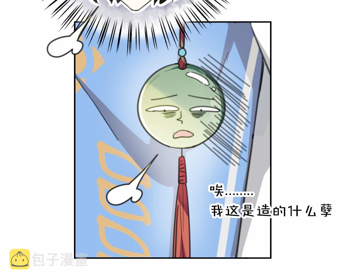 第56话 why？我变成了玉佩80