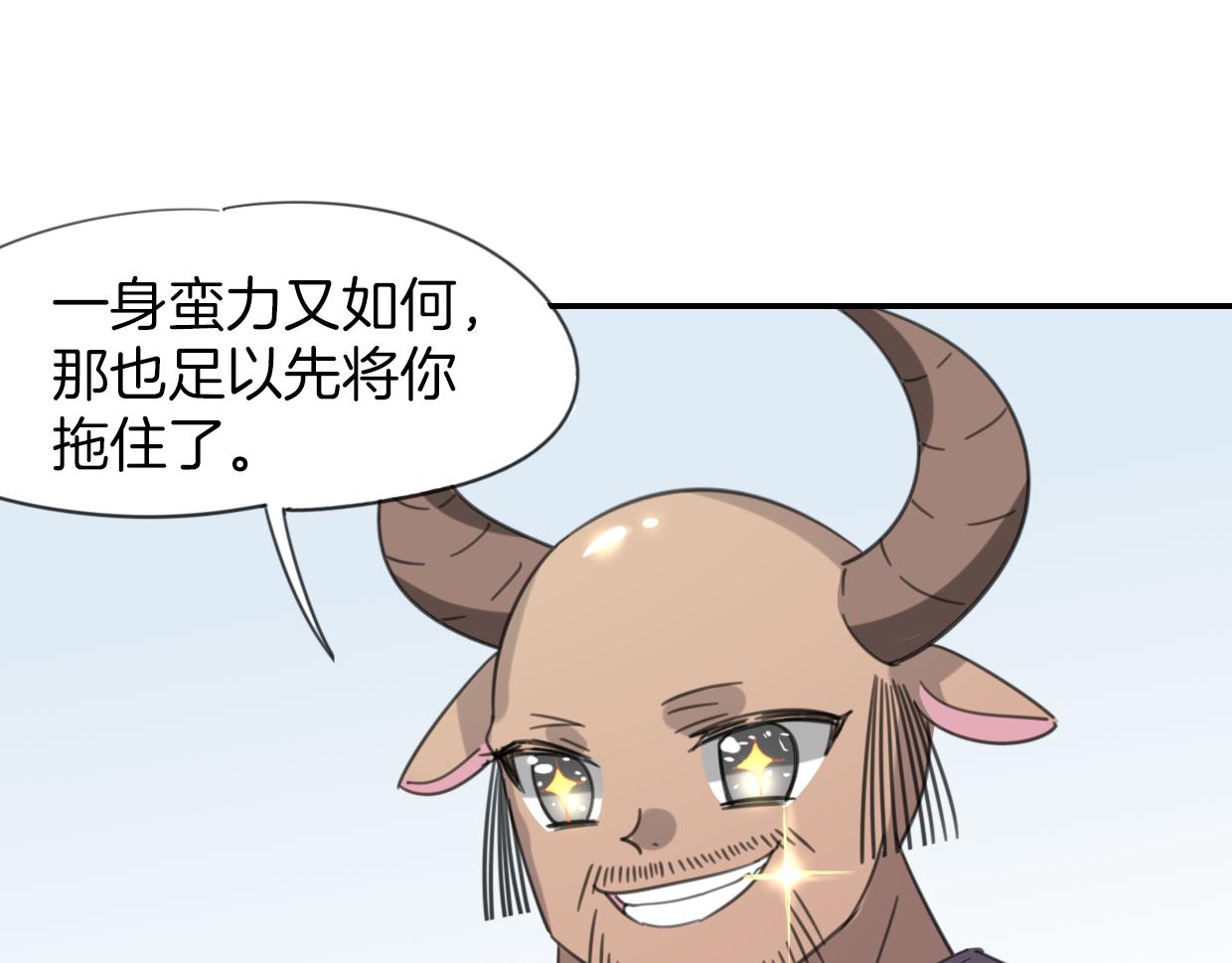 第51话 夫妇之战25