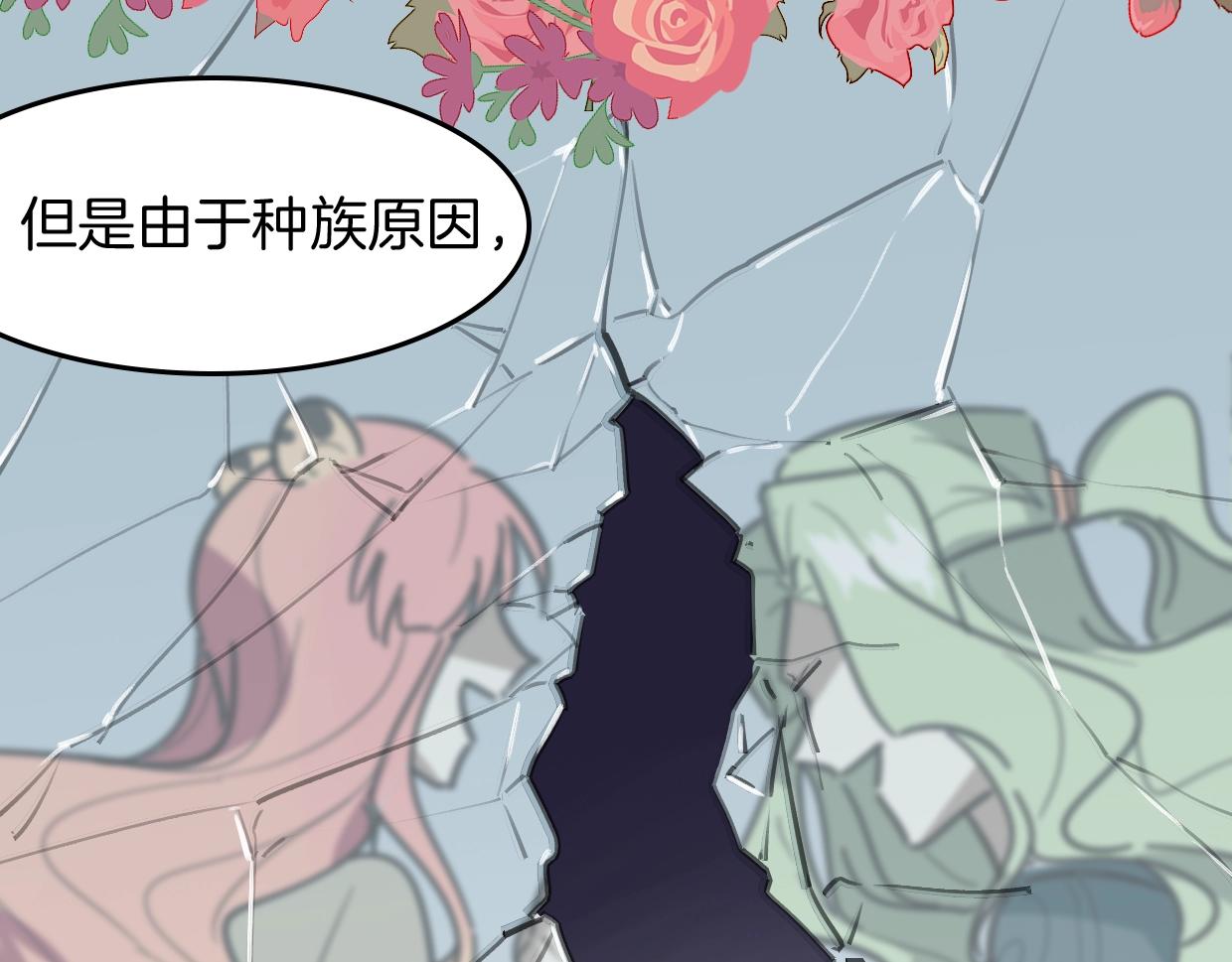 第81话 别再喜欢我了，谢谢89