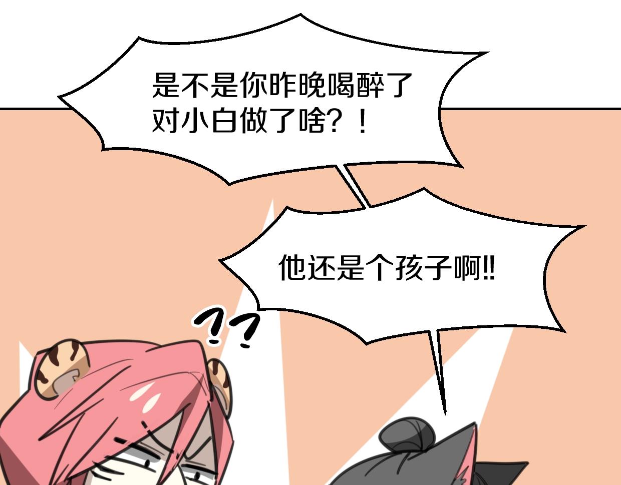 第78话 惨惨反派24