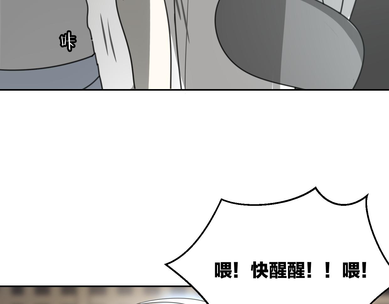 第60话 我终究不是她54