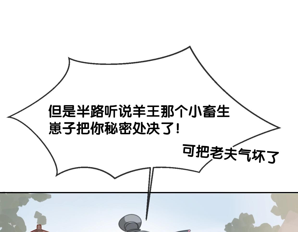 第66话 狼族人民104