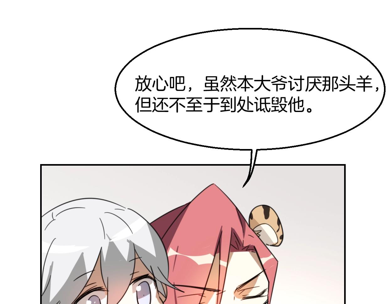 第71话 狼族女王27