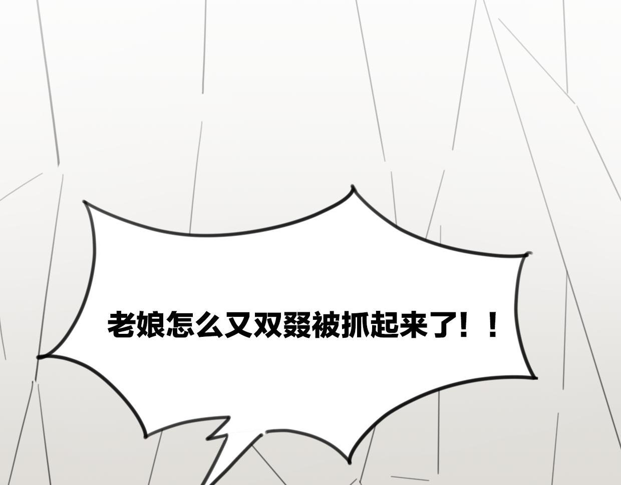 第32话 国宝？16