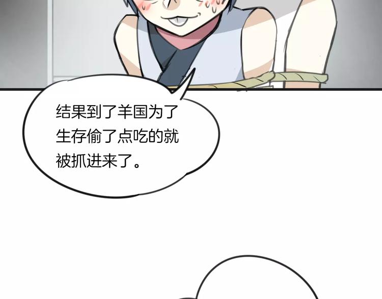 第2话 袭击大王？55