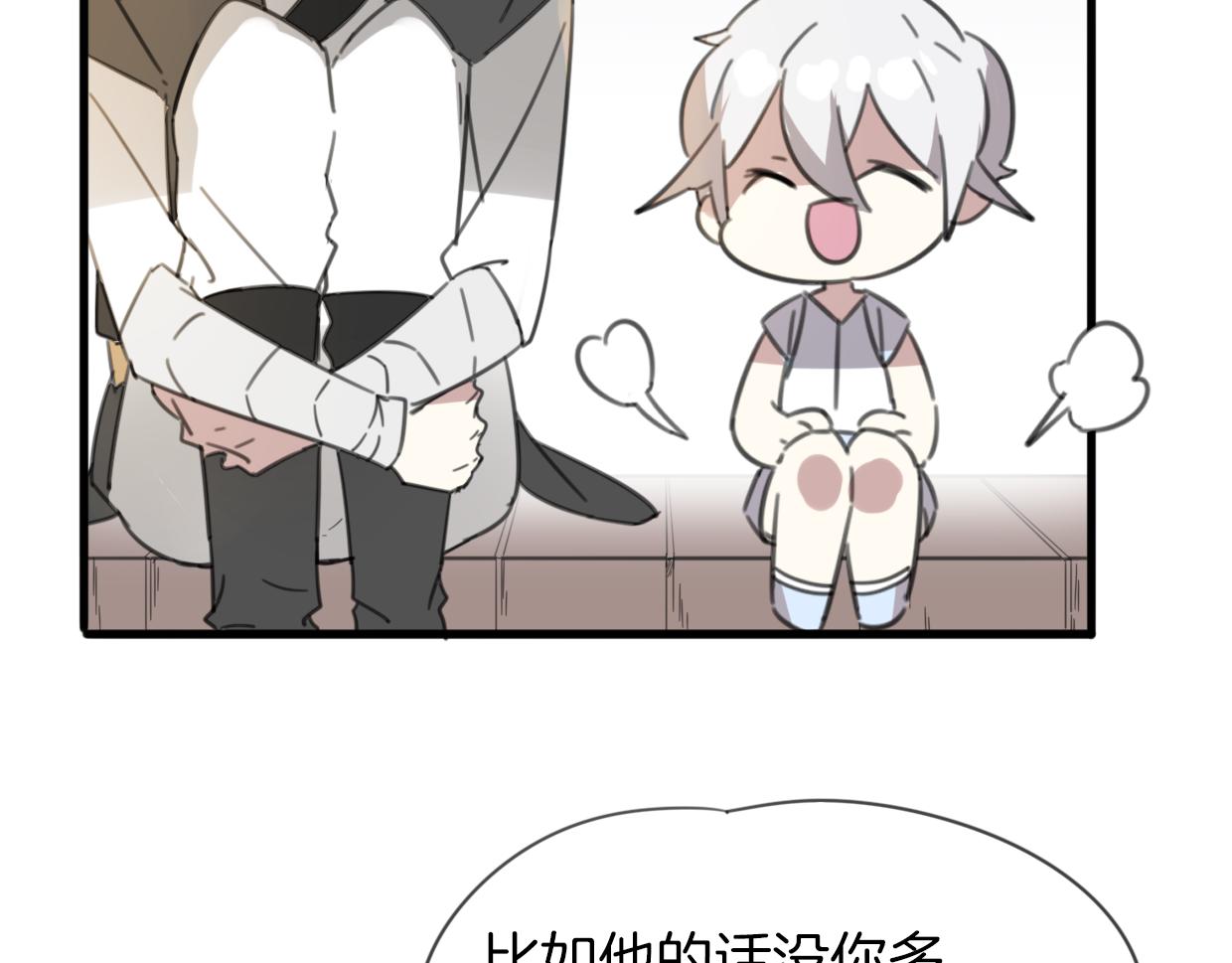 第53话 男人间的攀比95