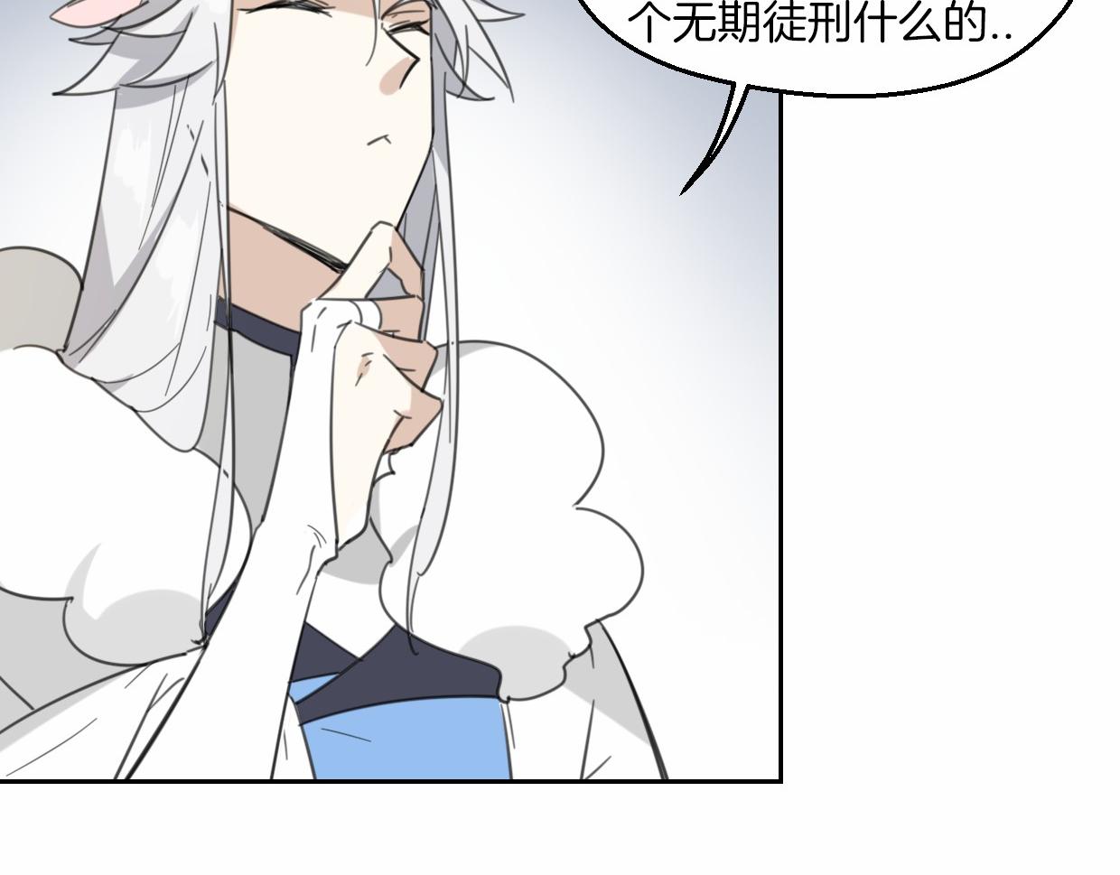 第56话 why？我变成了玉佩13