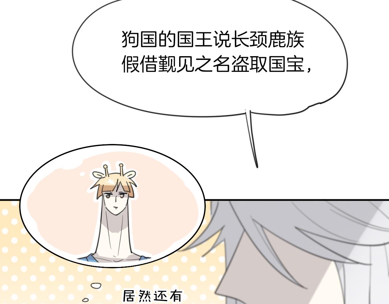第43话 礼物65