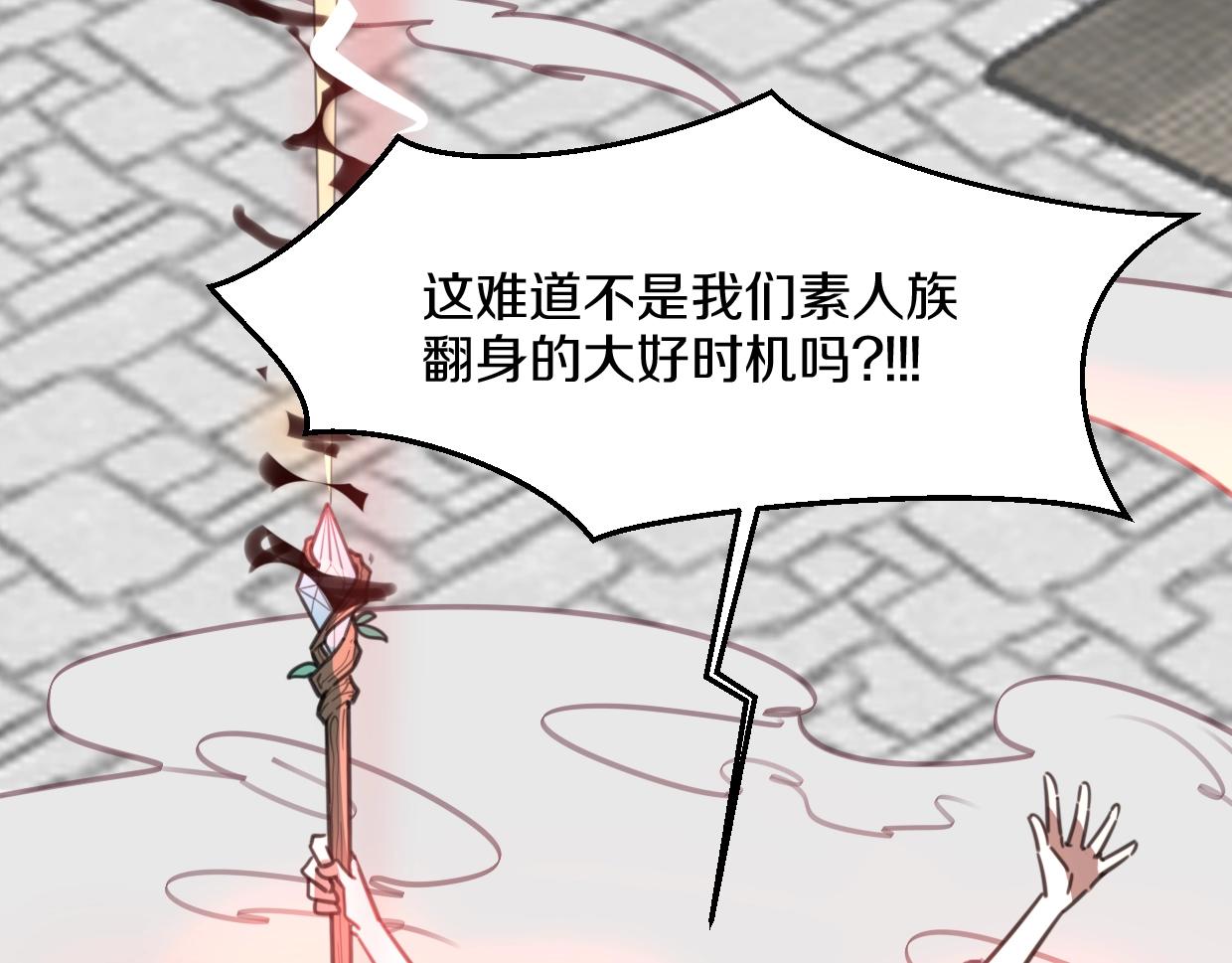 第78话 惨惨反派121