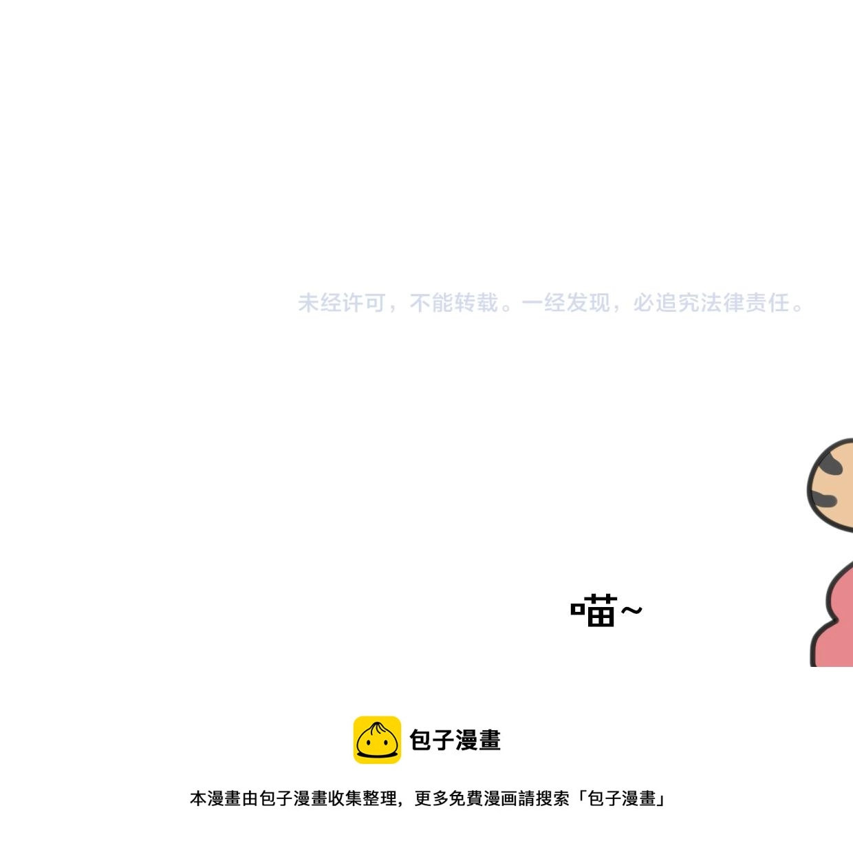 第45话 蜗牛族99