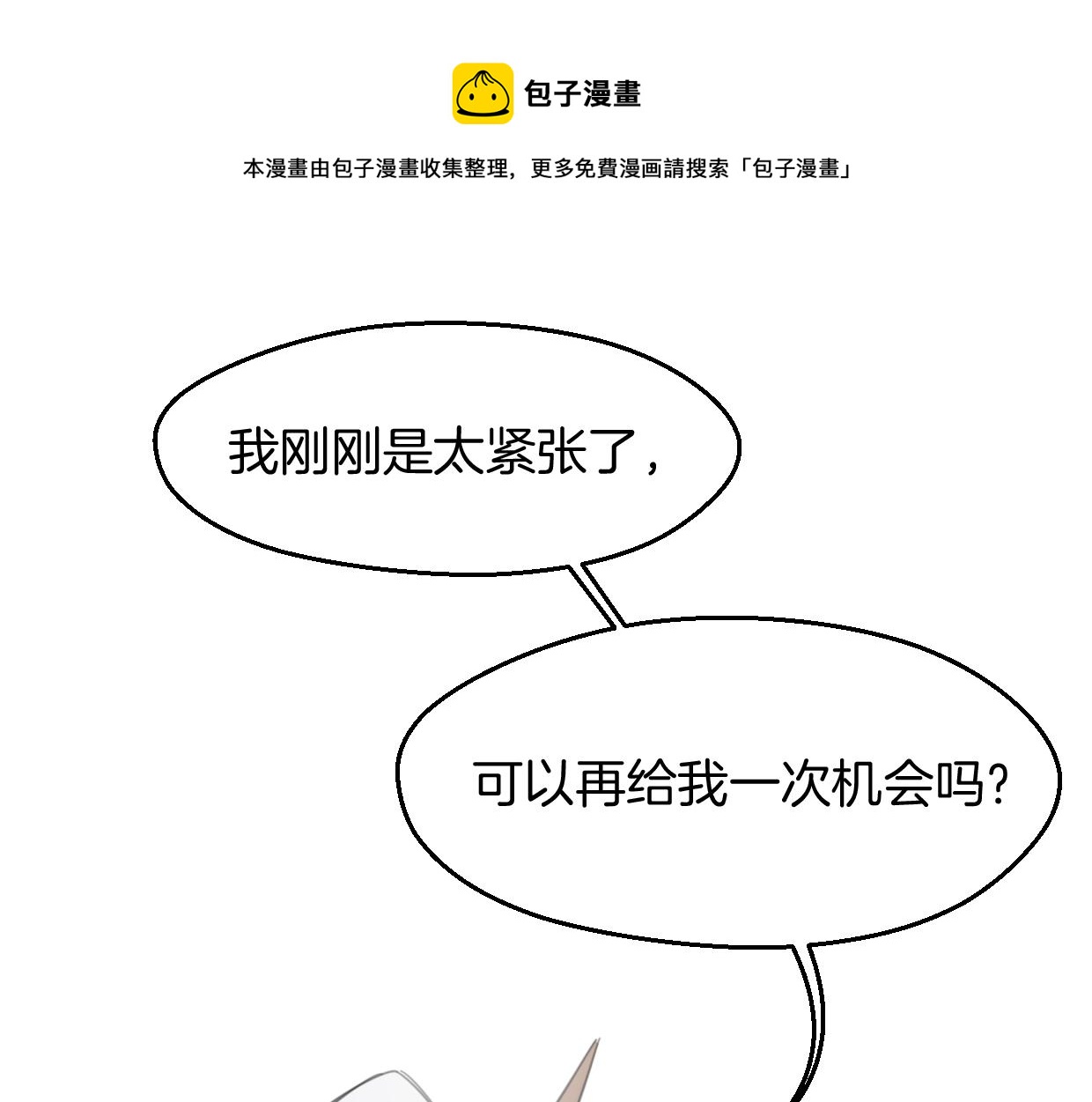 第70话 狠心的人0