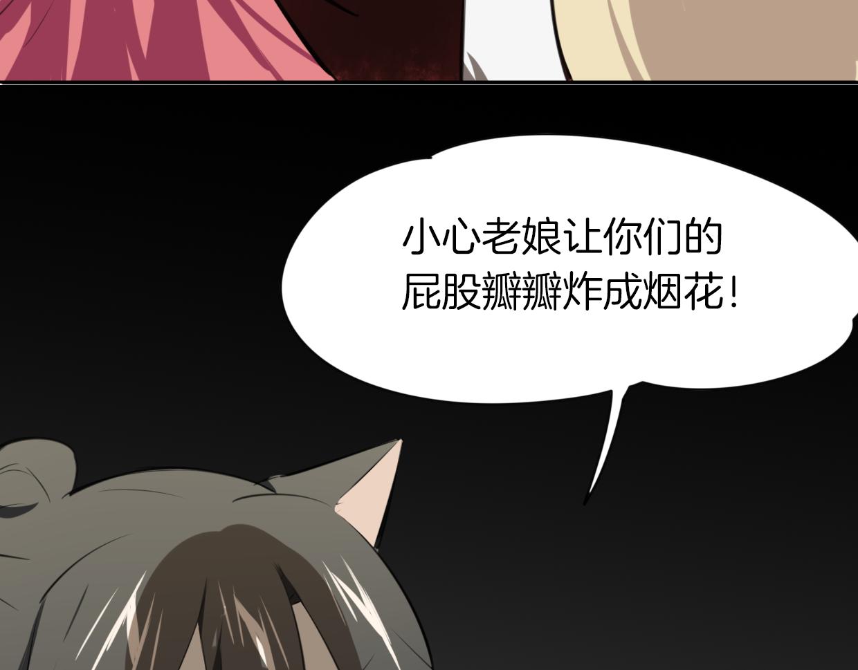 第21话 铁树开花74