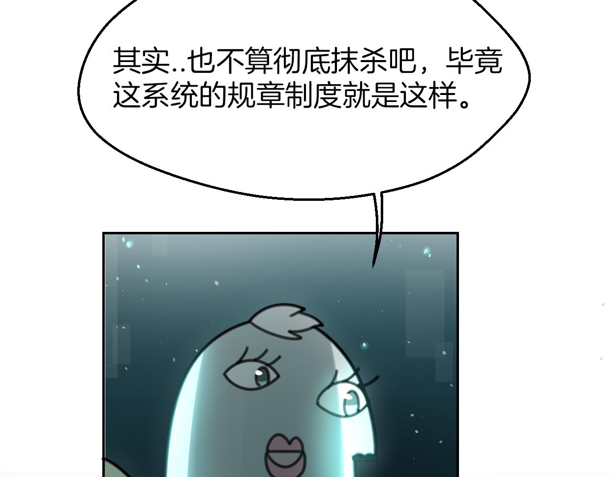 第57话 假的我50
