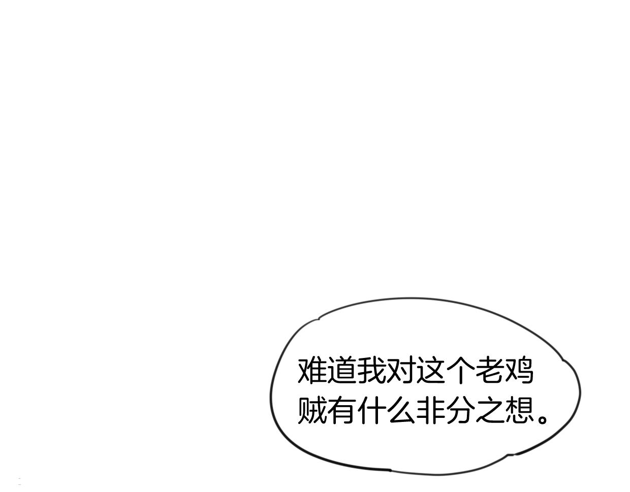 第30话 爱你的形状28