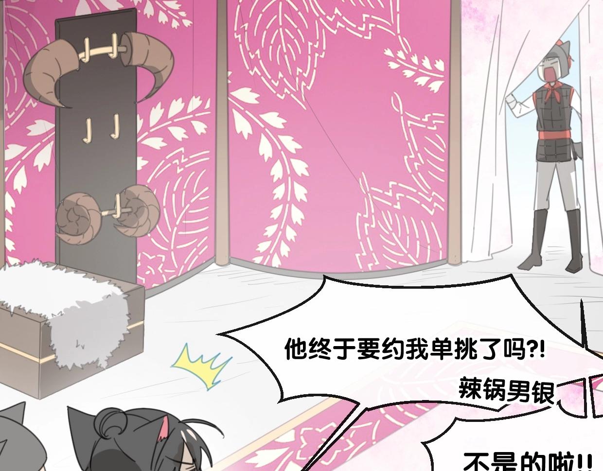 第68话 前任求复合12