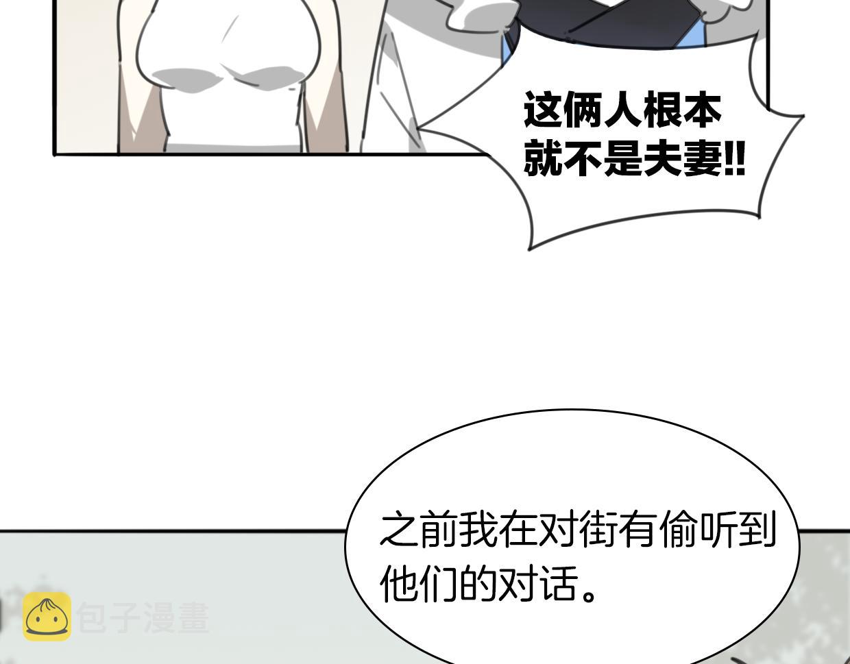 第51话 夫妇之战78