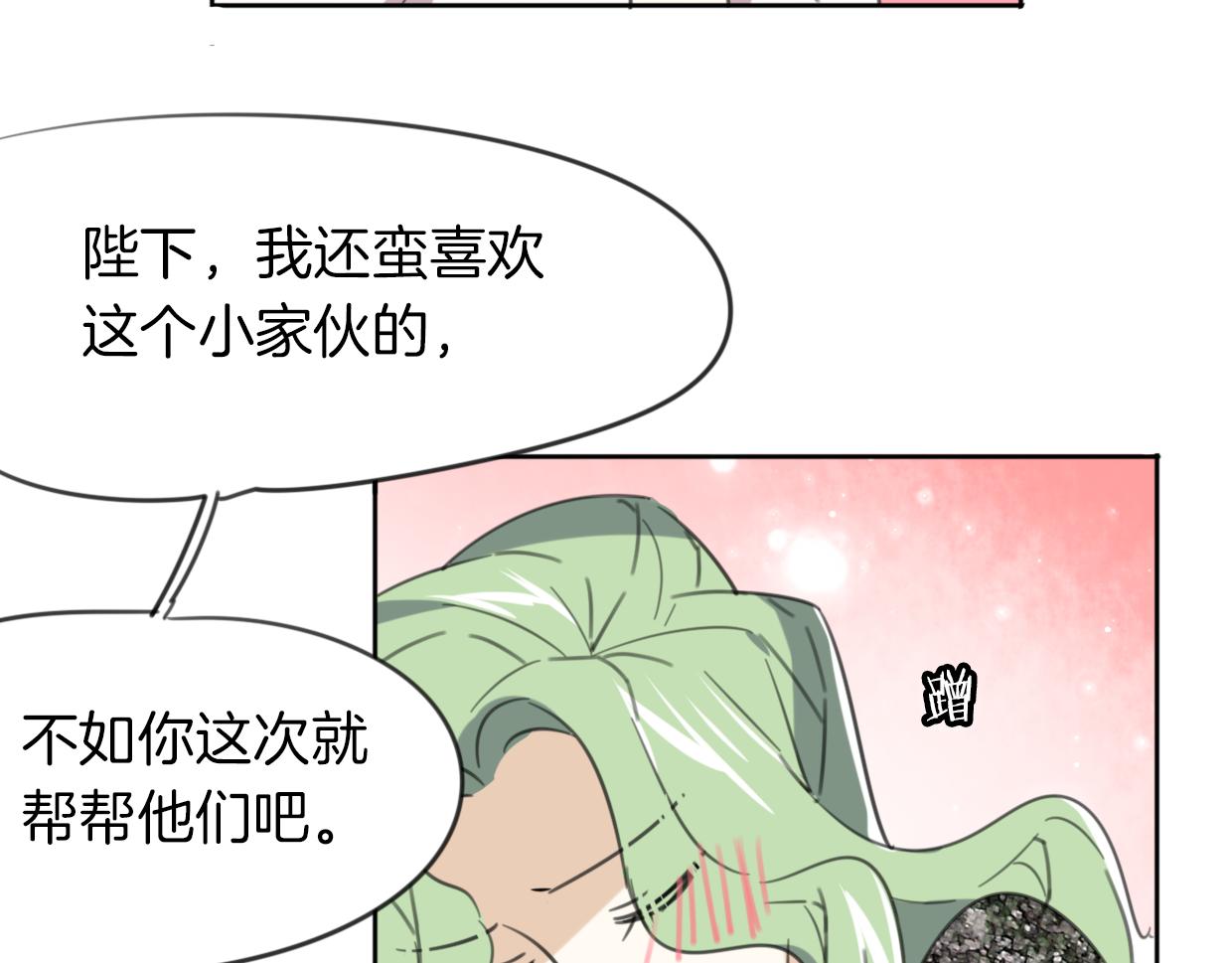 第28话 蛇国皇后56