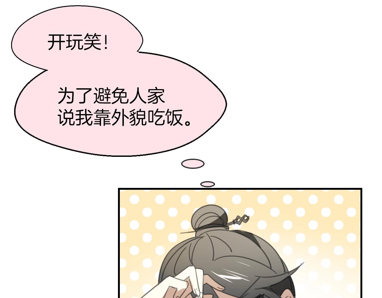 第63话 总是要相见69