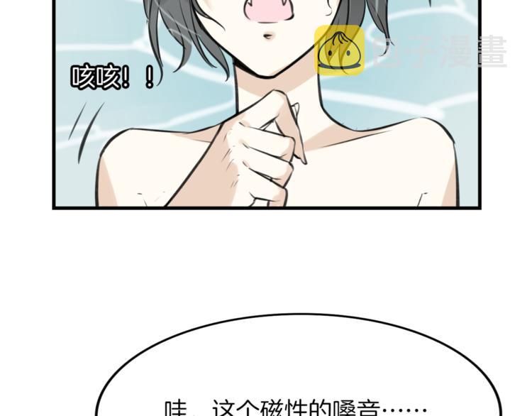 第5话 兄贵沐浴74